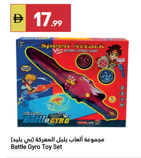 available at جراند الإمارات للتسوق in الإمارات العربية المتحدة , الامارات - أبو ظبي