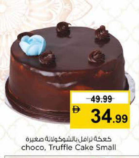 available at نستو هايبرماركت in الإمارات العربية المتحدة , الامارات - دبي