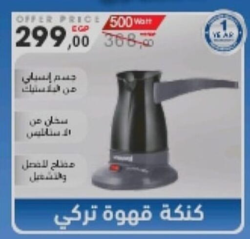 available at أولاد المحاوى in Egypt - القاهرة