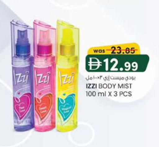 available at Safa Express Supermarket in UAE - Abu Dhabi