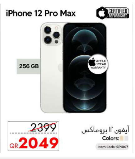 Apple available at سيل بلاينت للهواتف in قطر - الشحانية