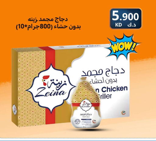 available at Meem Central Market Co in Kuwait - Kuwait City