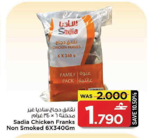 available at مارك & سايف in عُمان - مسقط‎