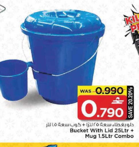 available at مارك & سايف in عُمان - مسقط‎