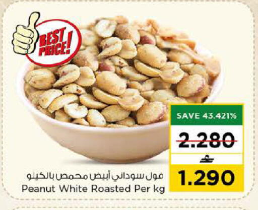 available at Nesto Hyper Market   in Oman - Sohar