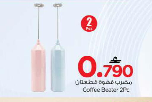 available at Nesto Hyper Market   in Oman - Muscat