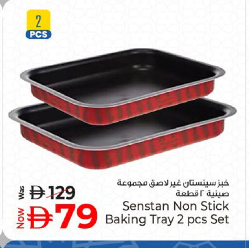 available at كنز هايبرماركت in الإمارات العربية المتحدة , الامارات - الشارقة / عجمان