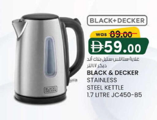 available at ك. إم. هايبرماركت in الإمارات العربية المتحدة , الامارات - الشارقة / عجمان