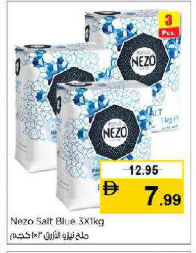 available at نستو هايبرماركت in الإمارات العربية المتحدة , الامارات - دبي