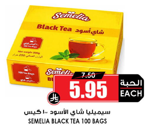 available at أسواق النخبة in مملكة العربية السعودية, السعودية, سعودية - رفحاء