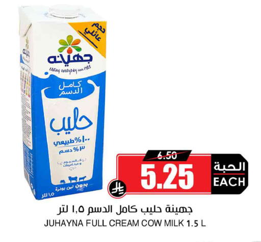 available at Prime Supermarket in KSA, Saudi Arabia, Saudi - Jazan