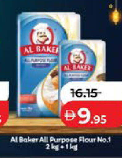 available at لولو هايبرماركت in الإمارات العربية المتحدة , الامارات - ٱلْعَيْن‎