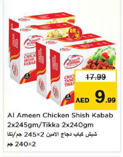 available at Nesto Hypermarket in UAE - Sharjah / Ajman