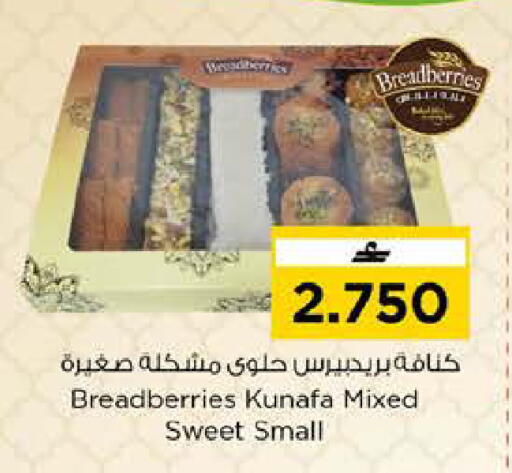 available at Nesto Hyper Market   in Oman - Sohar