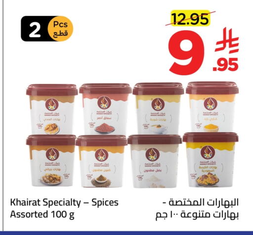 available at وهج مارت in مملكة العربية السعودية, السعودية, سعودية - جدة