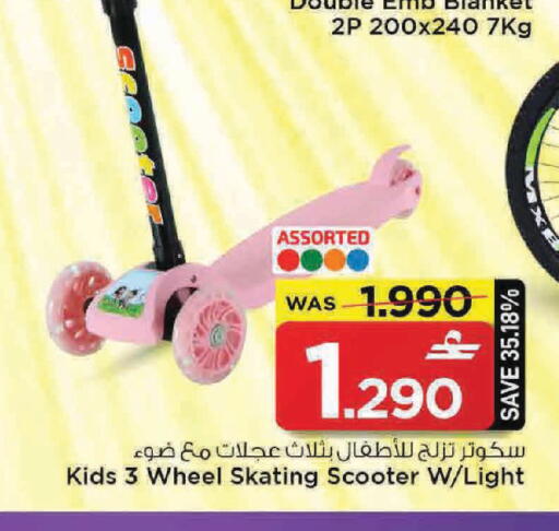 available at MARK & SAVE in Oman - Muscat