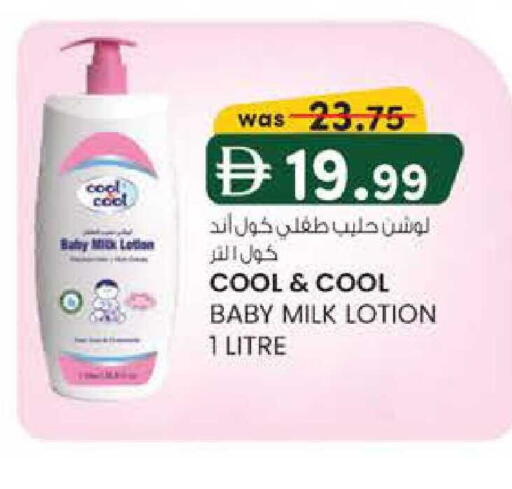 available at K M Trading  in UAE - Dubai