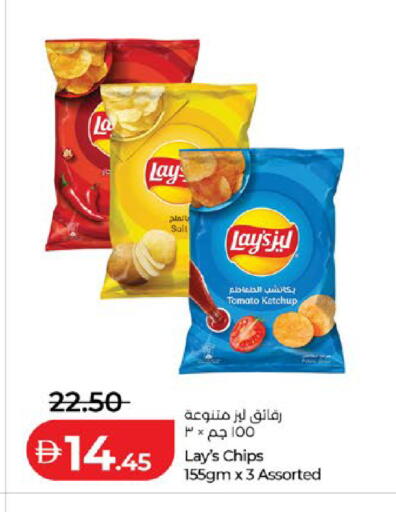 Tomato available at Lulu Hypermarket in UAE - Abu Dhabi