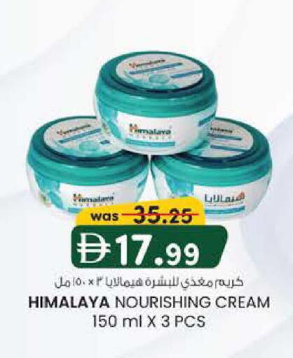 available at صفا هايبر in الإمارات العربية المتحدة , الامارات - ٱلْعَيْن‎