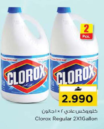 available at Nesto Hyper Market   in Oman - Sohar