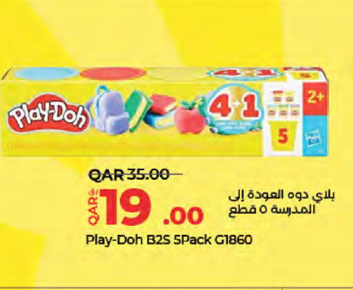 available at LuLu Hypermarket in Qatar - Al Shamal