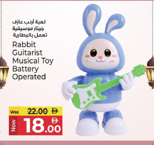 available at كنز هايبرماركت in الإمارات العربية المتحدة , الامارات - الشارقة / عجمان