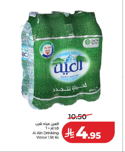 available at لولو هايبرماركت in مملكة العربية السعودية, السعودية, سعودية - جدة