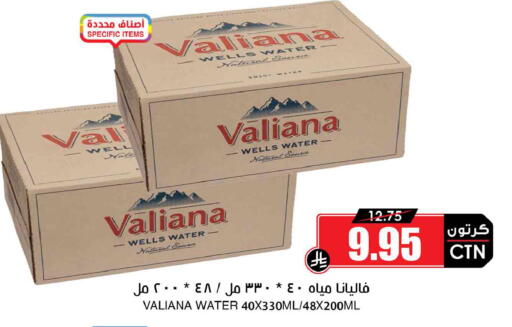 available at Prime Supermarket in KSA, Saudi Arabia, Saudi - Bishah