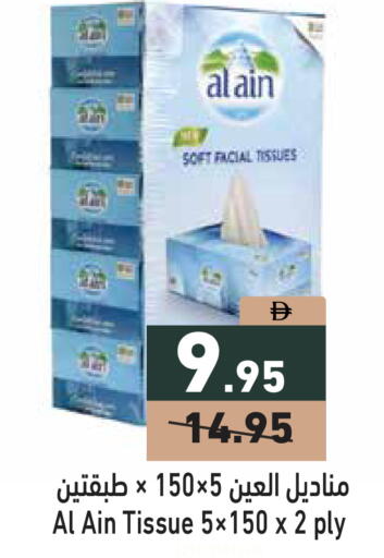 available at أسواق رامز in الإمارات العربية المتحدة , الامارات - دبي