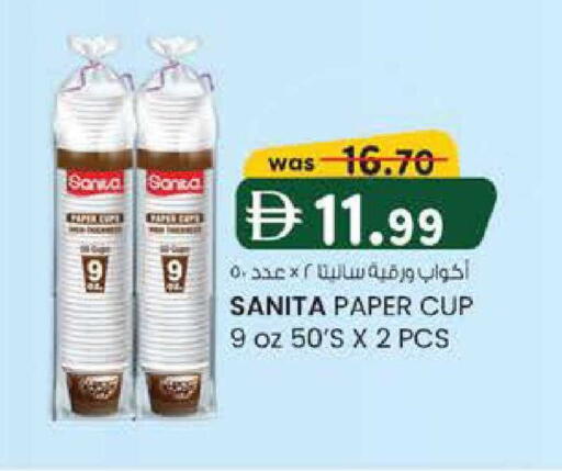 available at Safa Hyper in UAE - Al Ain