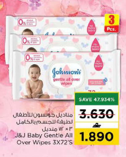 available at نستو هايبر ماركت in عُمان - مسقط‎