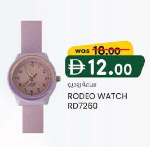 available at ك. إم. هايبرماركت in الإمارات العربية المتحدة , الامارات - الشارقة / عجمان