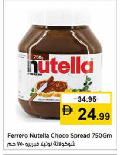 available at Nesto Hypermarket in UAE - Sharjah / Ajman