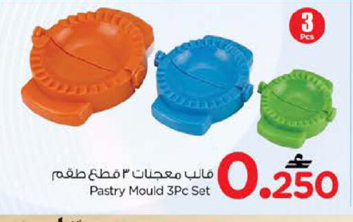 available at نستو هايبر ماركت in عُمان - مسقط‎