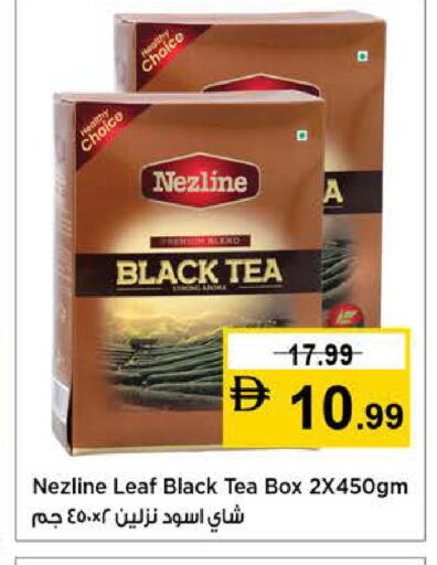 available at نستو هايبرماركت in الإمارات العربية المتحدة , الامارات - الشارقة / عجمان