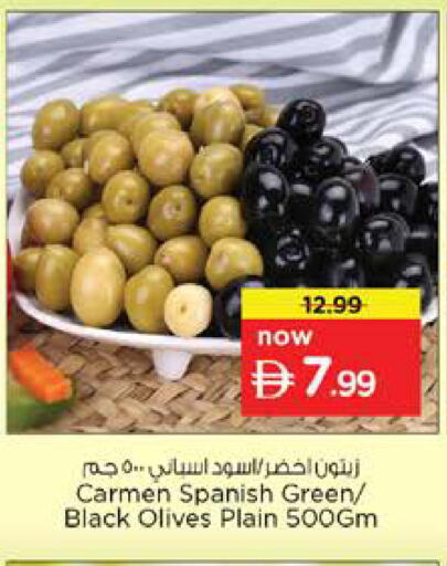 available at نستو هايبرماركت in الإمارات العربية المتحدة , الامارات - دبي