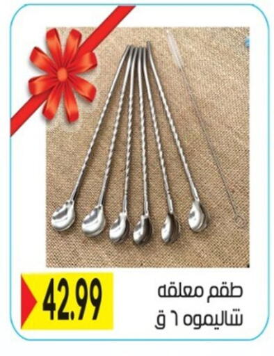 available at أولاد المحاوى in Egypt - القاهرة