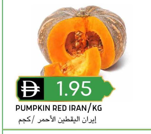 Pumpkin from Iran available at Select Market in UAE - Abu Dhabi