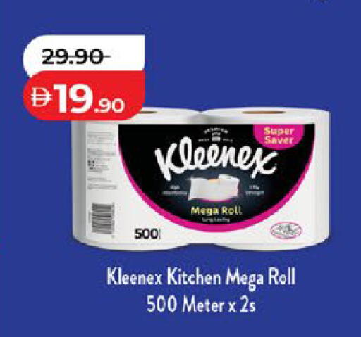 available at لولو هايبرماركت in الإمارات العربية المتحدة , الامارات - ٱلْعَيْن‎