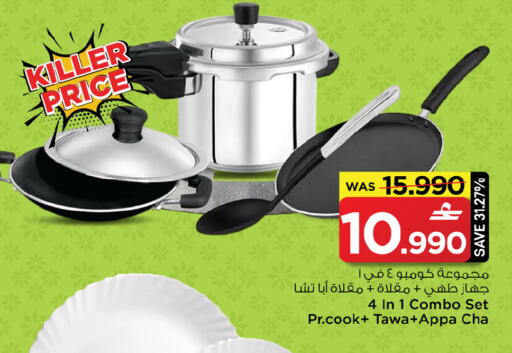 available at MARK & SAVE in Oman - Sohar