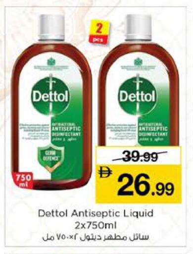 available at نستو هايبرماركت in الإمارات العربية المتحدة , الامارات - دبي