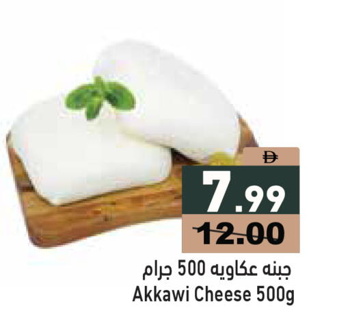 available at Aswaq Ramez in UAE - Abu Dhabi