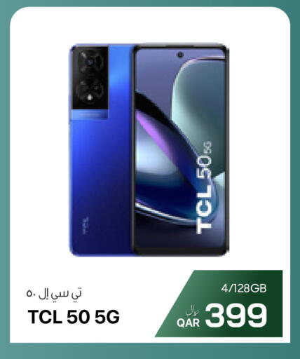 available at آر بـــي تـــك in قطر - أم صلال