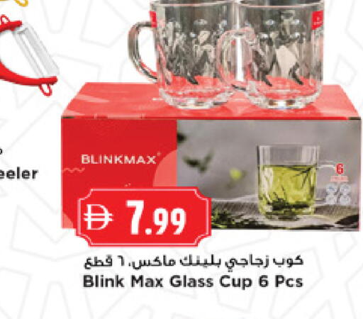 available at نيومارت هايبرماركت in الإمارات العربية المتحدة , الامارات - دبي