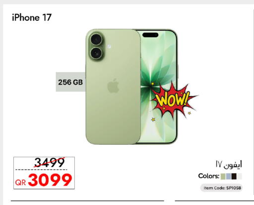 available at آي كونكت in قطر - الدوحة