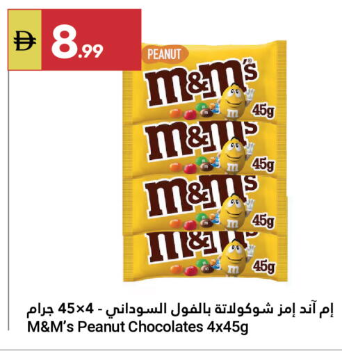 available at جراند الإمارات للتسوق in الإمارات العربية المتحدة , الامارات - أبو ظبي