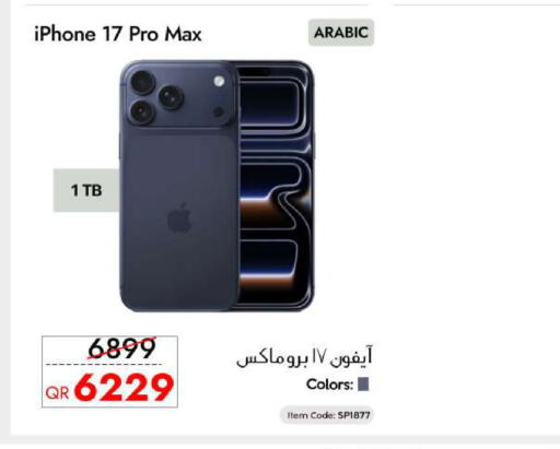available at CELL PLANET PHONES in Qatar - Al Daayen