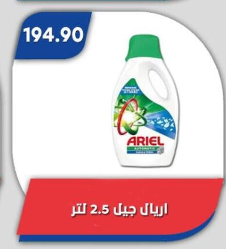 available at باسم ماركت in Egypt - القاهرة