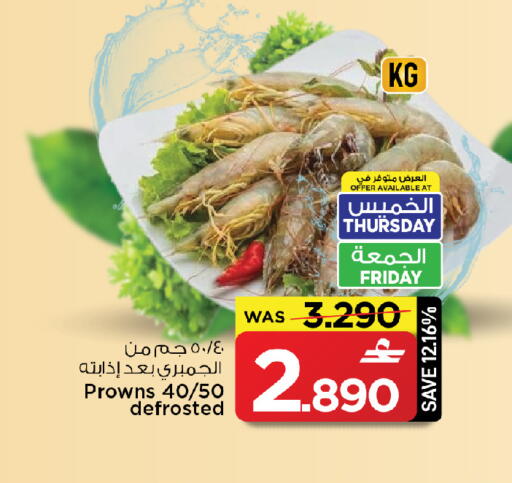 available at MARK & SAVE in Oman - Sohar