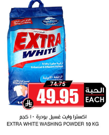 available at Prime Supermarket in KSA, Saudi Arabia, Saudi - Yanbu